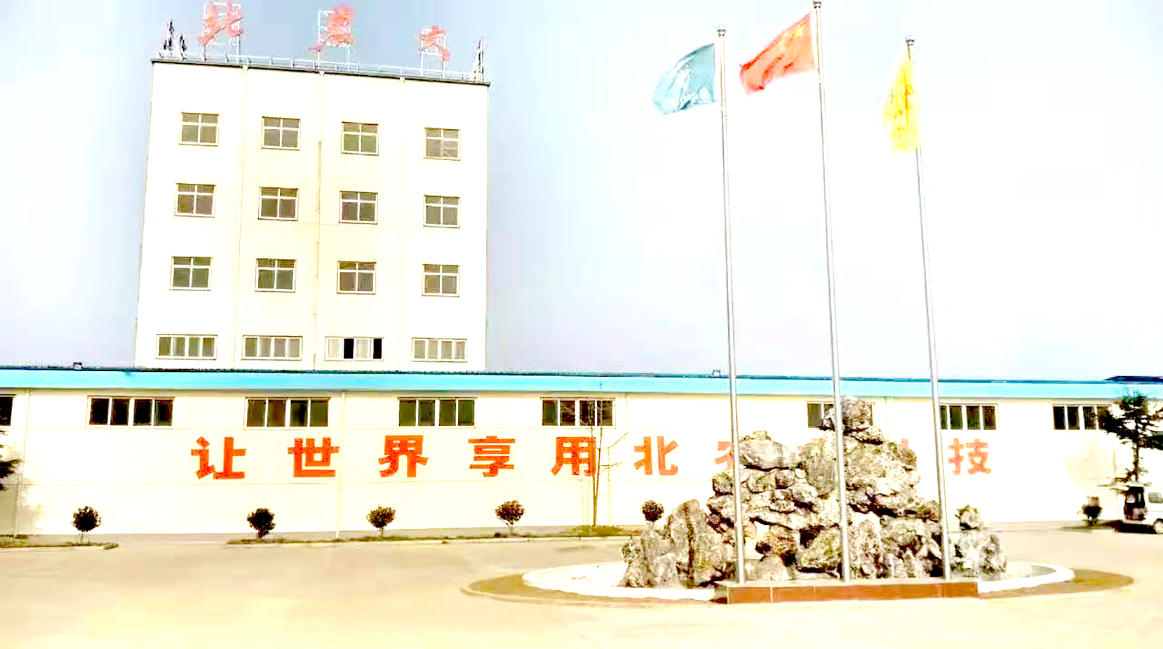 湖北乐天使fun88生物科技有限公司