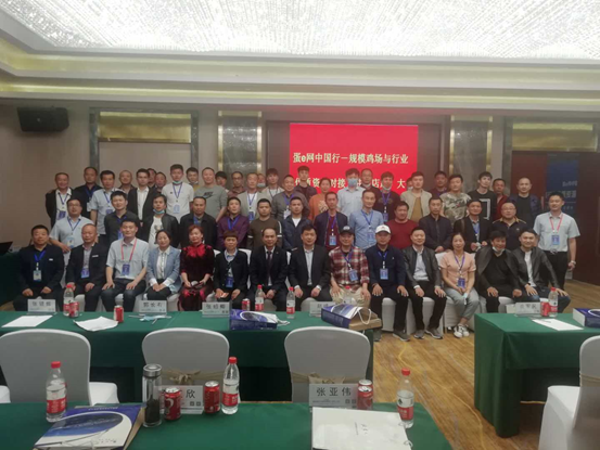郑州乐天使fun88举办蛋e网中国行驻马店站规模鸡场与行业优质资源对接会
