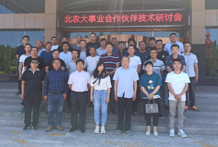 天助正易成功举办乐天使fun88事业合作伙伴技术研讨会