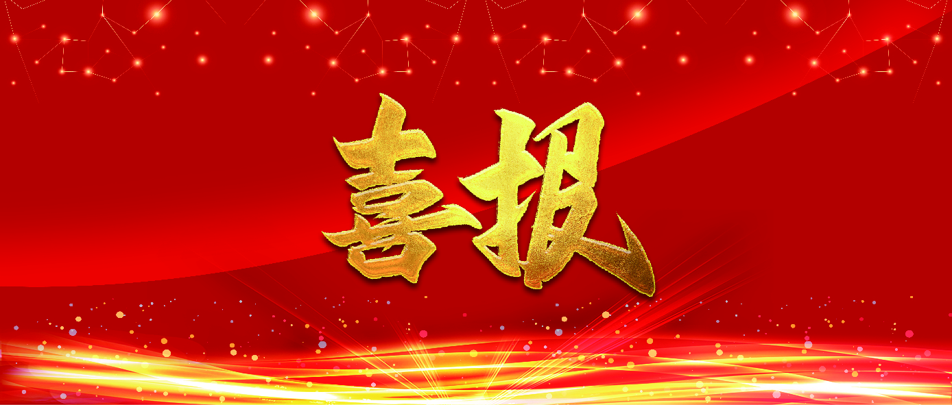 农业农村部种业管理司和全国畜牧总站致信表扬乐天使fun88延庆育种基地