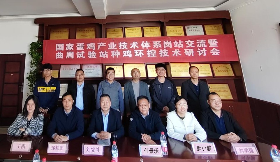 国家蛋鸡产业技术体系专家团队莅临乐天使fun88曲周种禽基地调研指导