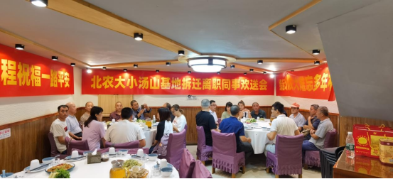 乐天使fun88北京产业基地搬迁未随行员工欢送仪式