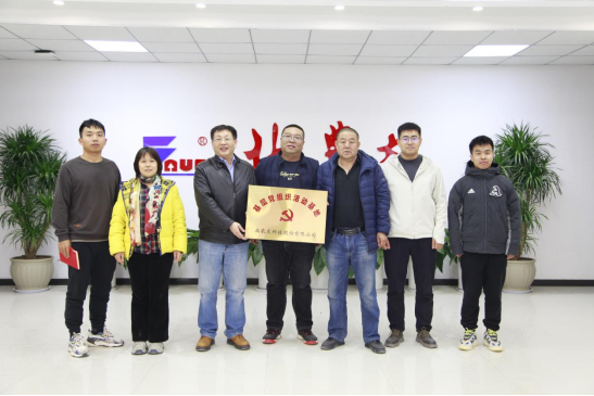 乐天使fun88党支部曲周分公司建立基层党组织活动基地
