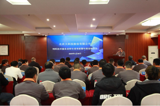 乐天使fun88技术服务老师专项考核暨年度述职会议圆满结束