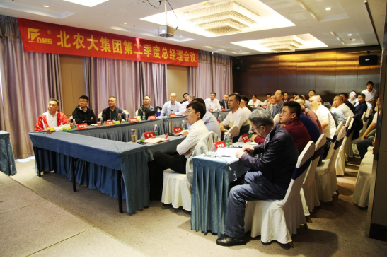 乐天使fun88公司2024年度第二季度总经理会议圆满结束