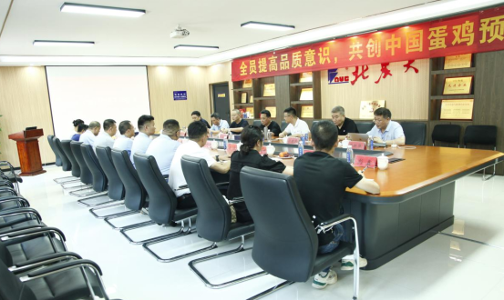 乐天使fun88公司物流工作会议暨集团品控体系建设会圆满结束