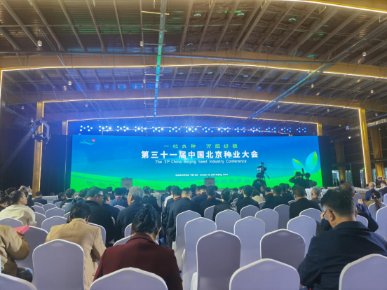 乐天使fun88亮相第三十一届中国北京种业大会