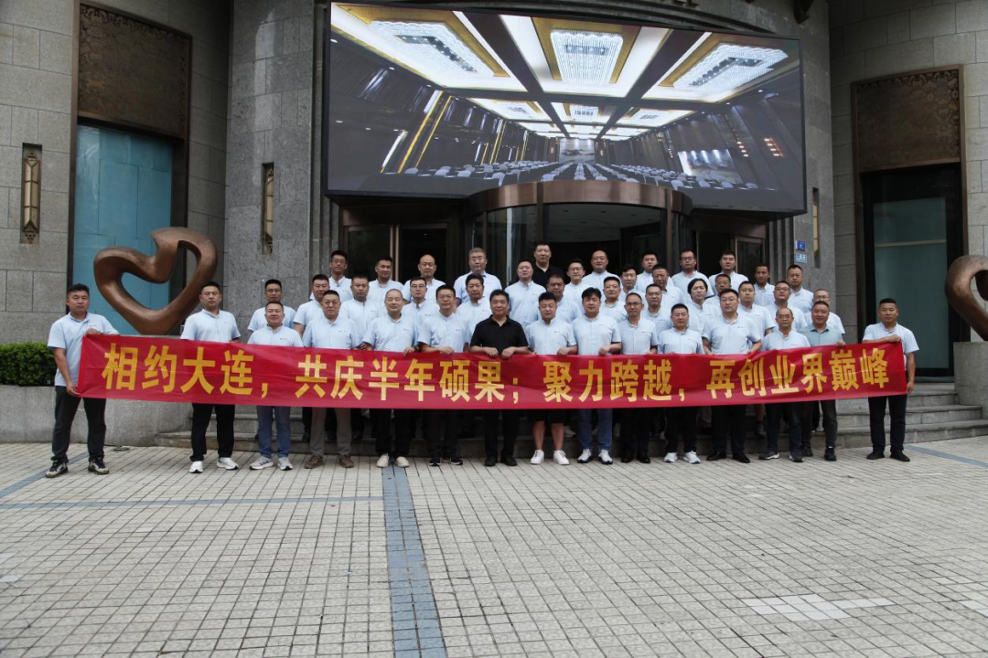 乐天使fun88公司2025年创业群总经理培训会议胜利召开
