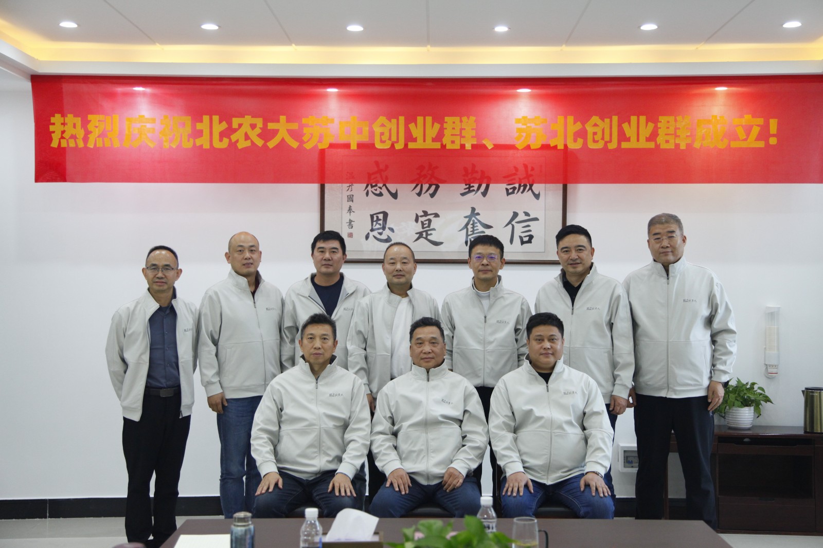 乐天使fun88徐州改革座谈会顺利召开