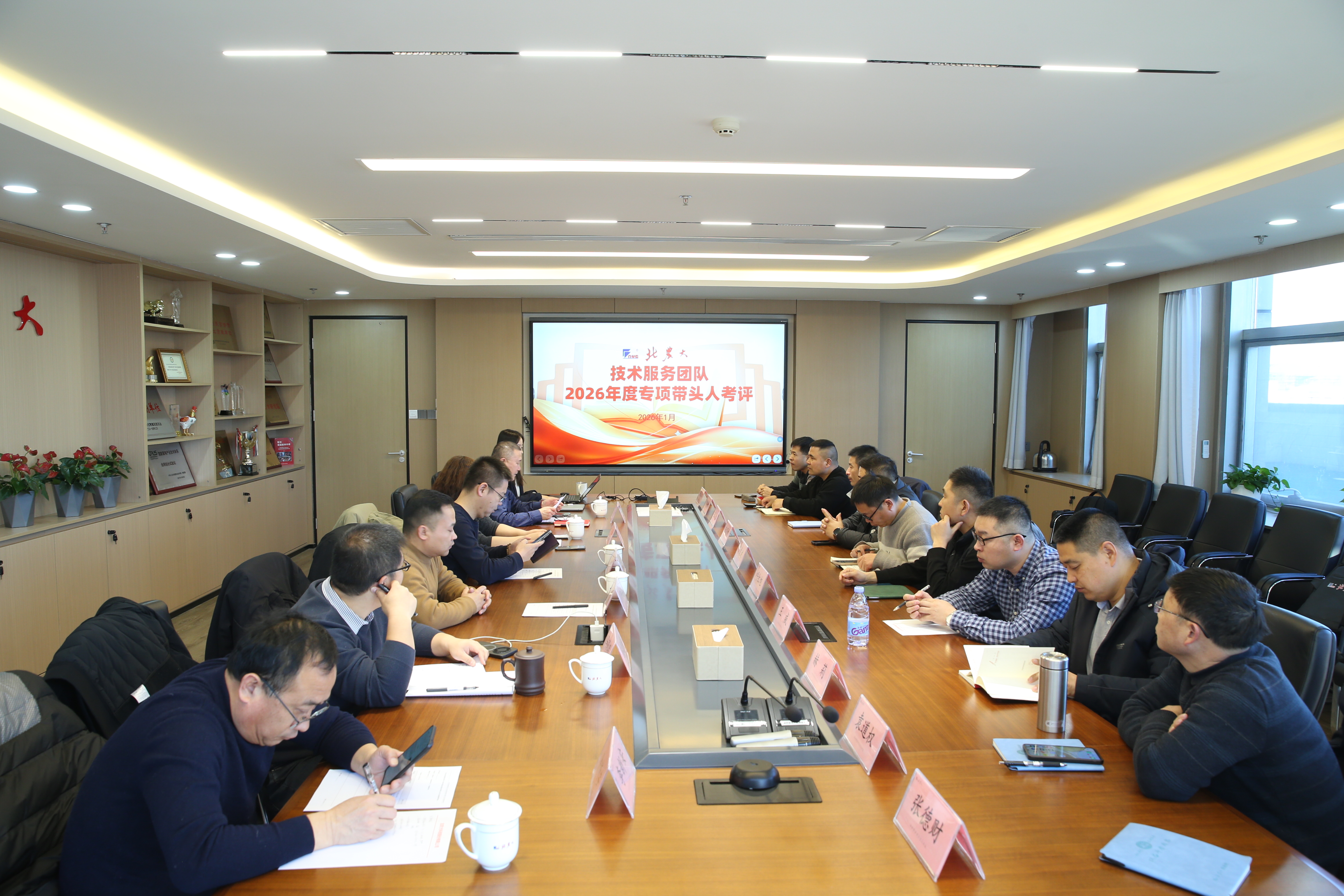 乐天使fun88技术服务团队2026年度专项带头人考评工作圆满结束