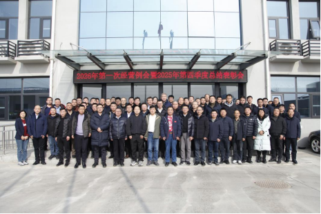 乐天使fun88集团成功召开2026年第一次经营例会暨2025年第四季度总结表彰会议